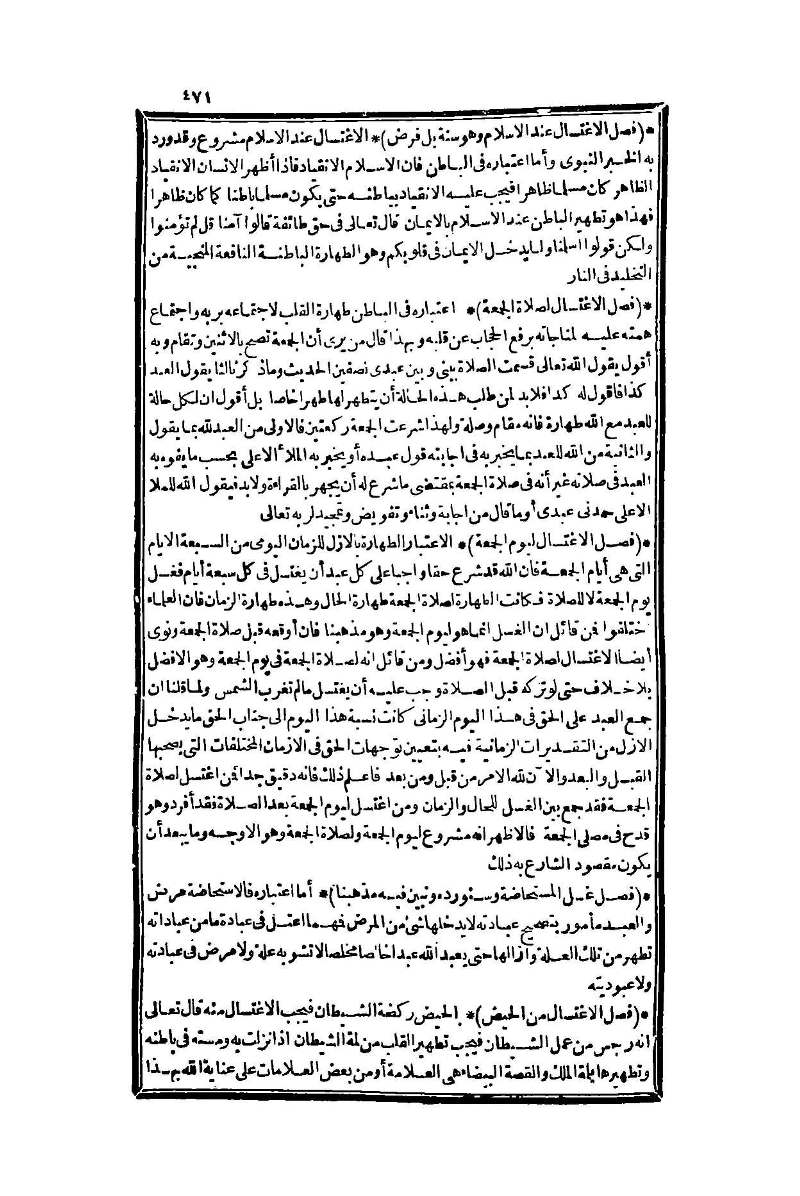 futmak.com - الصفحة 471 - من الجزء الأول من طبعة بولاق الثانية